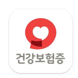건강보험증
