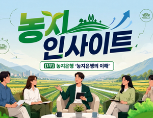 농지연금01