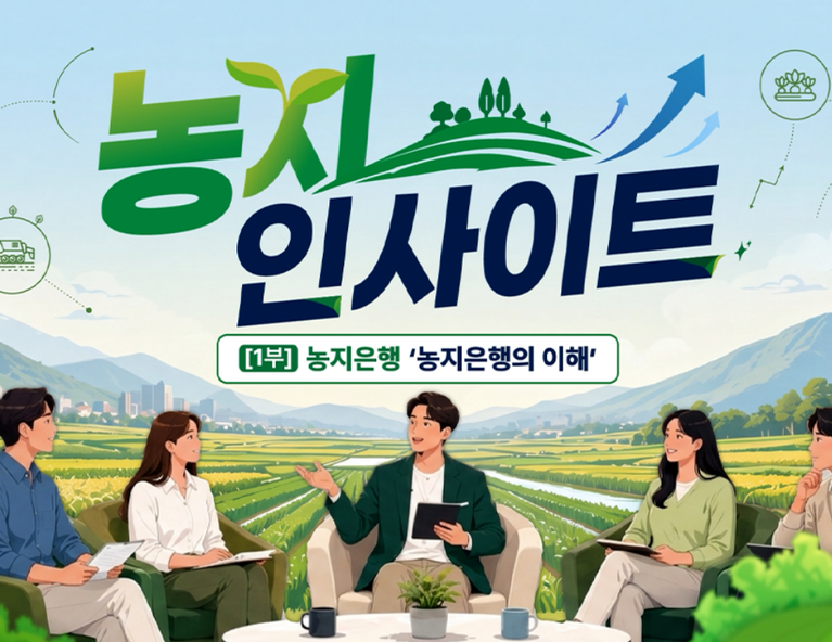 농지연금01