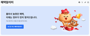 유가지원금