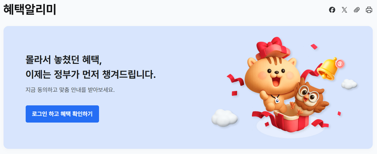 유가지원금