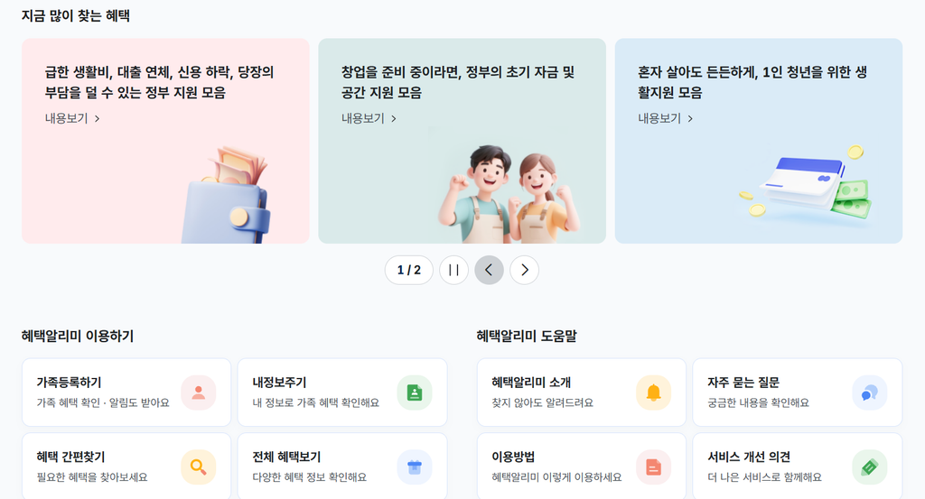 유가지원금