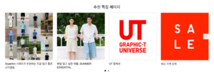 유니클로온라인판매01