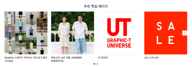 유니클로온라인판매01