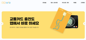 인천이음카드14