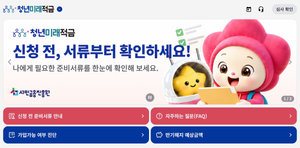 청년미래적금가입조건방법은행갈아타기
