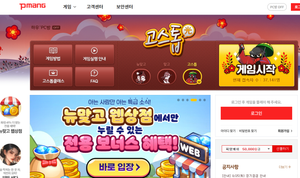 피망고스톱설치01
