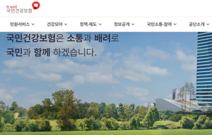 건강보험피부양자신청방법02