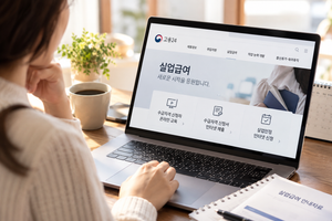 고용24 실업급여 안내를 살펴보는 업무 공간