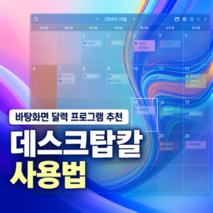 데스크탑칼사용법