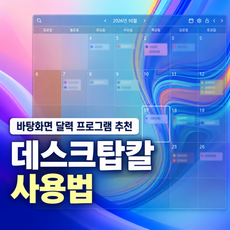 데스크탑칼사용법