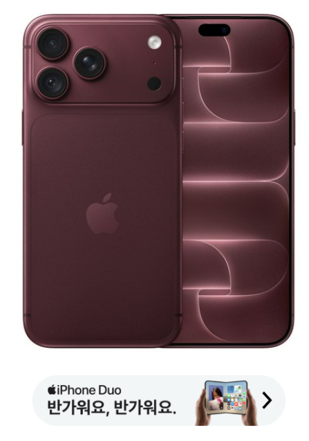 아이폰18