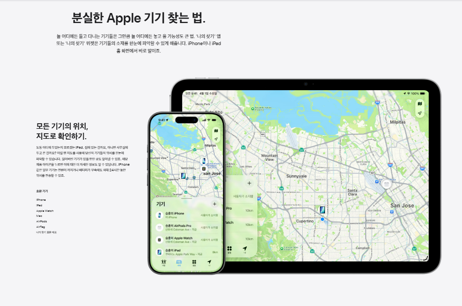 아이폰찾기